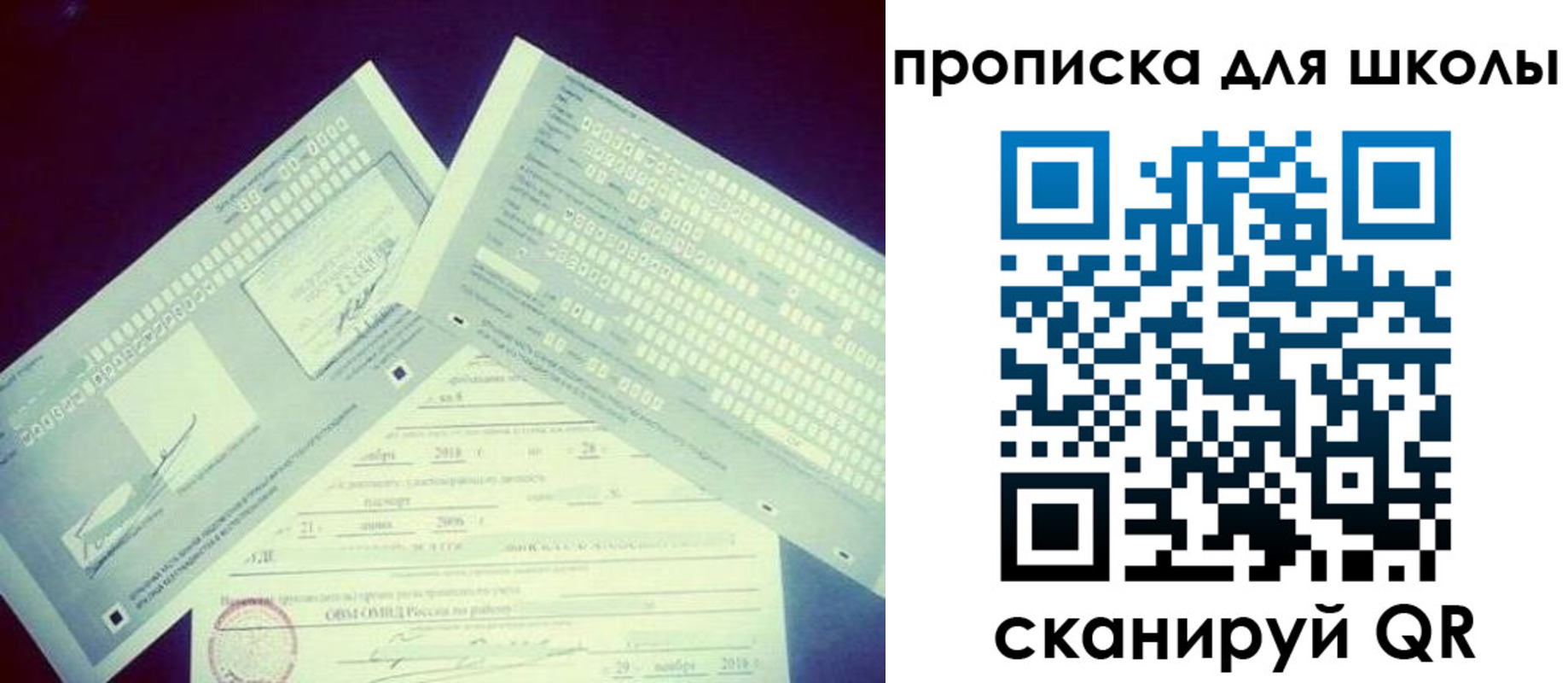 регистрация для школы в Кстово