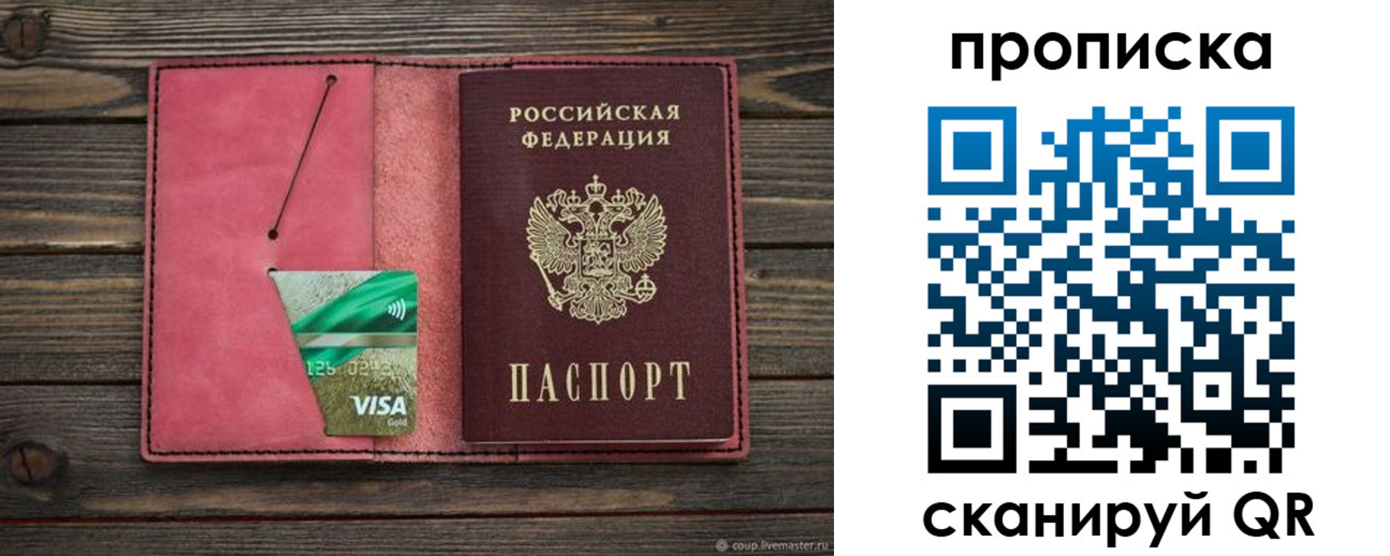 прописка в квартире в Кстово