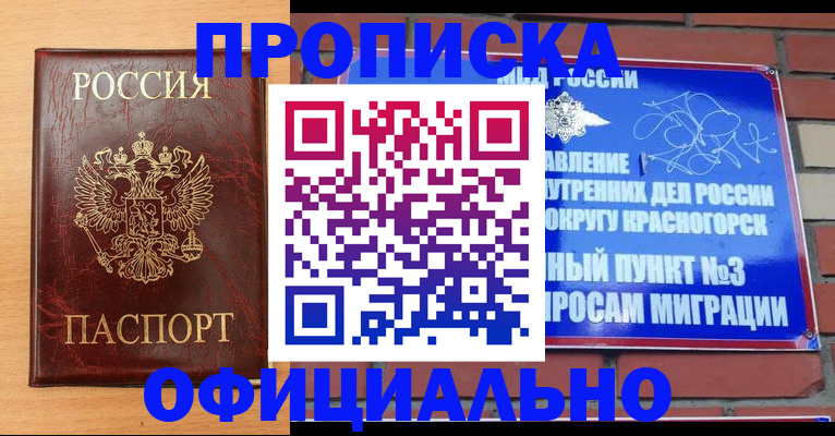 прописка для военкомата в Кстово