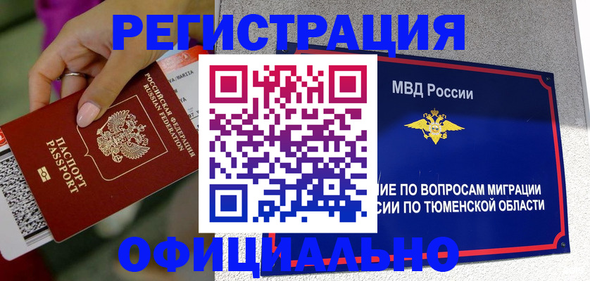 прописка от собственника в Кстово