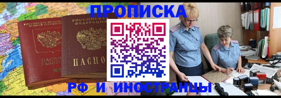 где прописаться в Кстово