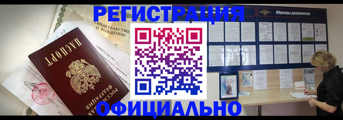 прописка гарантия в Кстово